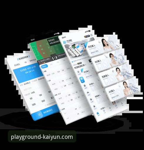 开云体育手机客户端安全吗 开云体育手机客户端安全吗?一个实战派用户的深度评测与拆解